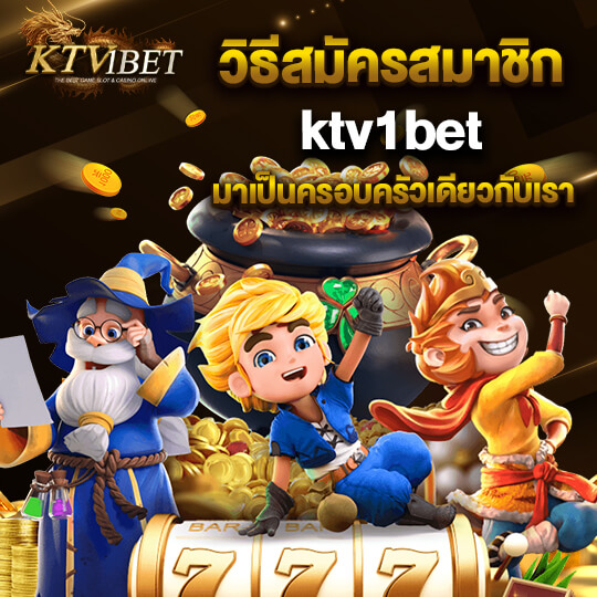 ktv1bet สมัครสล็อต