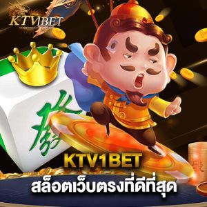 ktvbet สล็อตเว็บตรงที่ดีที่สุด