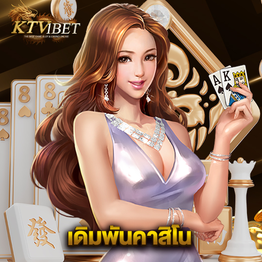 ktv1bet เดิมพันคาสิโน